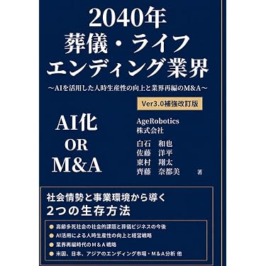 Amazon.co.jp 最新リリース: 経営戦略 の新着ランキングです。