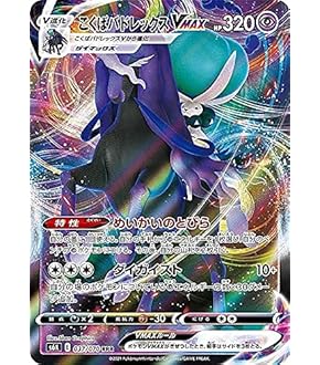 ポケモン - VMAXクライマックス 20BOX ポケモン - VMAXクライマックス 20BOX Pokemon VMAX