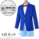 Amazon 名探偵コナン 犯人 変身コスチューム コスプレ 仮装 通販