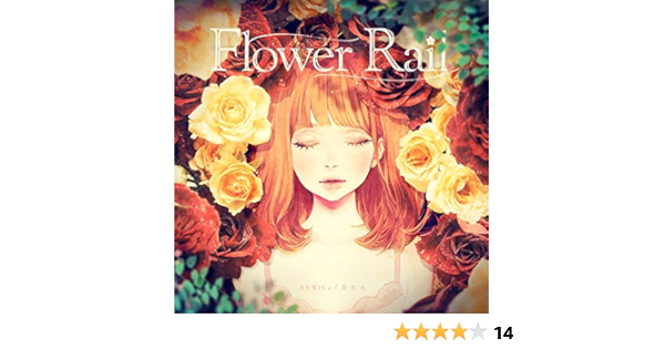 最速 ロミオとシンデレラ 花たん Mp3