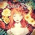 YURiCa/花たん「Flower Rail(初回限定盤)」