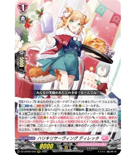 Amazon.co.jp: ヴァンガード D-TB06/019 幸福を綴る「聖皇女