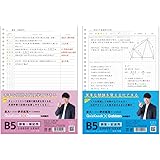 学研ステイフル STUDY STATIONERY ルーズリーフ B5 2種 誤答・暗記用 誤答・記述用 ED03078 79