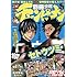 別冊少年チャンピオン2017年5 月号