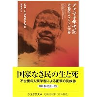 宇宙の途上で出会う: 量子物理学からみる物質と意味のもつれ | カレン