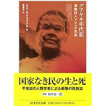 オートポイエーシス ――生命システムとはなにか | H. R