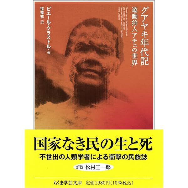 視線と差異 ――フェミニズムで読む美術史 (ちくま学芸文庫ホ-27-1