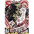 「ジャンプSQ.2019年6月号」