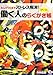 えんぴつ1本でストレス解消!  働く人のアートらくがき帳 えんぴつ1本でストレス解消!  働く人のアートらくがき帳
