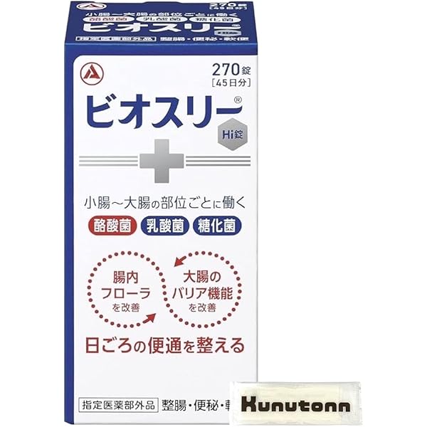 Amazon | ビオスリーHi錠 [指定医薬部外品] 270錠 | Herzgewebt