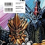 Image de オーブとたびびとのふく: きたかぜとたいよう より (ウルトラかいじゅう絵本 せかい名作童話編)