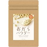 おからパウダー 超微粉 国産大豆100％ （チャック付き袋） 150メッシュ 500g