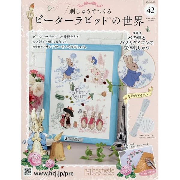 ピーターラビットBook 61NlUbFWOVL.jpg