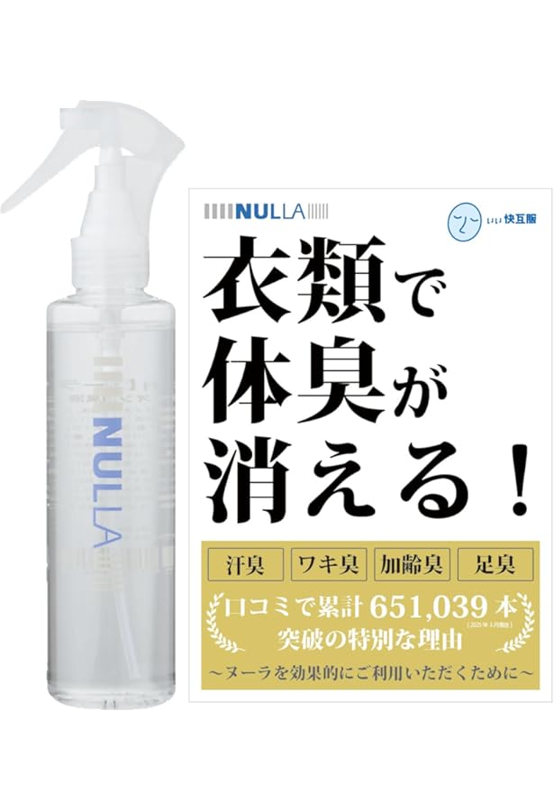 Amazon.co.jp: [ NULLA O2 ] ヌーラO2（ヌーラオーツー）衣類 洗濯洗剤