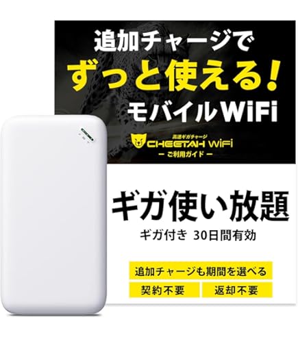 チャージ式wi-fi Amazon.co.jp: チャージ式WiFi リチャージ AIR-0 30GB付き 365日