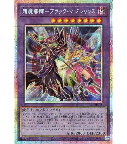 Amazon.co.jp: 遊戯王カード ティマイオスの眼(25th シークレットレア