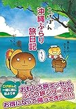 こげぱん 画像 壁紙 アニメ