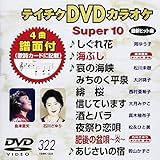 �e�C�`�NDVD�J���I�P �X�[�p�[10(322)