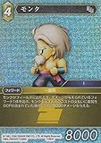ファイナルファンタジーTCG 7-083C (C コモン 【プレミアム】) モンク FINAL FANTASY TRADING CARD GAME Opus 7