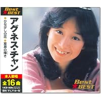 Amazon.co.jp: アグネス・チャン/ゴールデン☆ベスト:SMSイヤーズ