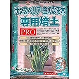 グリーンメール:サンスベリア金のなる木専用培土PRO 5L