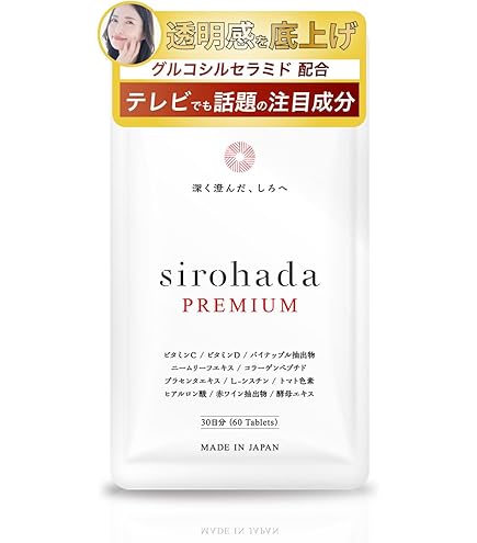Amazon | 【3個セット】 ロート製薬 ヘリオホワイト 60粒×3個セット