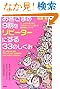 クールなお客さまが「熱烈なファン」に変わる超実践的ノウハウお客さまの9割をリピーターにする33のしくみ