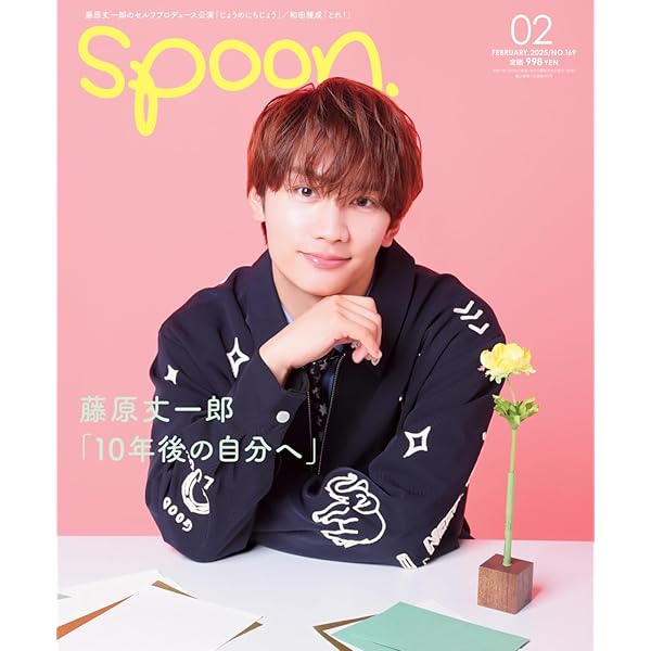 BARFOUT! バァフアウト! 2025年7月号 JULY 2025 VOLUME 358 藤原丈一郎