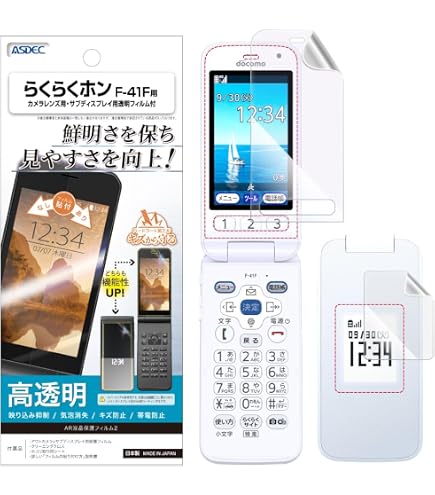Amazon | PDA工房 らくらくホン F-01M 9H高硬度[光沢] 保護 フィルム