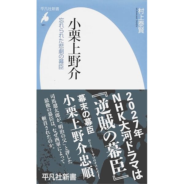 【中古】 修羅を生き、非命に死す Amazon.co.jp: 修羅を生き、非命に死す 小説 小栗上野介忠順 (集英社