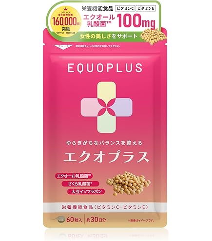 Amazon | 【スラっと、綺麗に】DearEat スラリン エラグ酸 サプリ