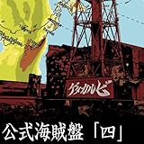 �����C���Ձu�l�v