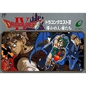 ドラゴンクエストIV