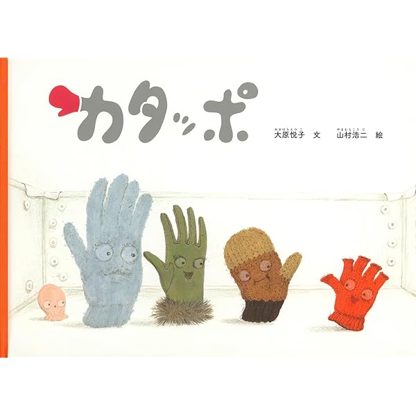 Amazon.co.jp: おやすみしりとり (こどものとも2025年1月号) : 大原