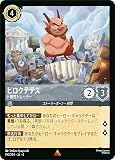 ロルカナTCG 190/204・JA・4 ド根性トレーナー ピロクテテス (日本語版 レア) URSULA’S RETURN 逆襲のアースラ
