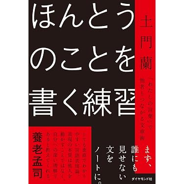 Amazon.co.jp 売れ筋ランキング: その他のビジネス・経済関連書籍 の中