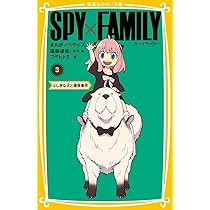 【非売品】SPY×FAMILY特製漫画原稿用紙 SPY×FAMILY スパイファミリー 4枚 セット 特製漫画原稿用紙