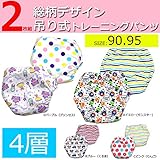 2枚組 4層 吊り式 総柄デザイン トレーニングパンツベビー キッズ 子供 おねしょ トイトレ トレパン 【ゆうパケ】 90 Aイエロー(モンスター)