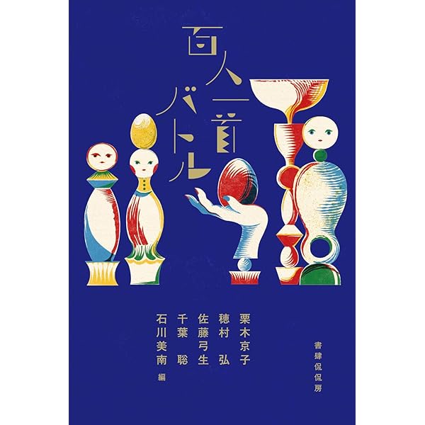 石川美南 歌集 短編集 ４冊まとめ売り Amazon.co.jp: 架空線: 歌集 : 石川美南: 本