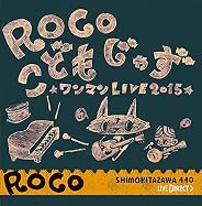 ROCO こどもじゃず ワンマンLIVE 2015 [LIVE DIRECT]