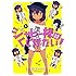 昆布わかめ「ジャヒー様はくじけない!(1)」
