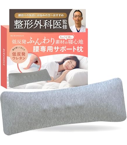 Amazon｜テンピュール(Tempur) クッション 腰枕 ベッドバックサポート
