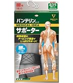 Amazon | バンテリンサポーター 腰用 大きめ/Lサイズ(へそ周り 80 