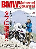 BMW Motorrad Journal（ビーエムダブリューモトラッドジャーナル） vol.10［雑誌］