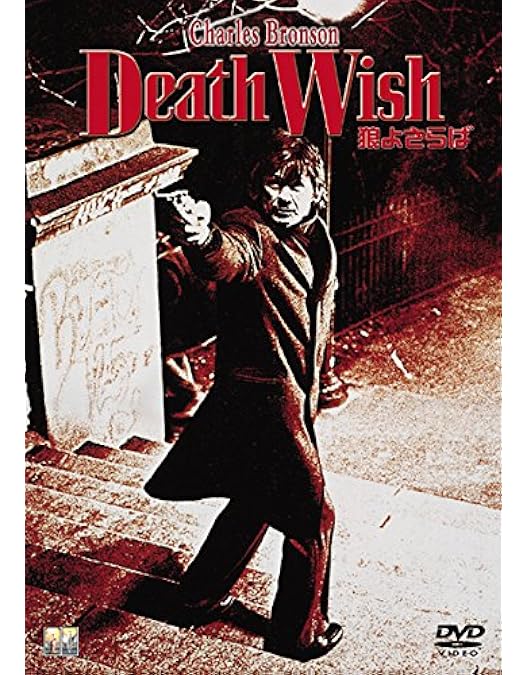 Amazon.co.jp: ロサンゼルス [DVD] : チャールズ・ブロンソン