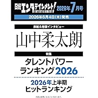 Amazon.co.jp: M!LK 10th ANNIVERSARY PHOTOBOOK～パリじゃん～ : M!LK