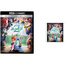 Amazon.co.jp: 【Amazon.co.jp限定】ズートピア2 4K UHD＋