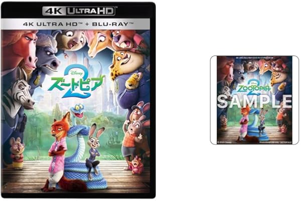 【Amazon.co.jp限定】ズートピア２ ４K ＵＨＤ＋ブルーレイ セット（オリジナル特典：アクリルコースター付き）（Amazon.co.jp限定”ズートピア２”仕様 配送BOXお届け対象） [Blu-ray]