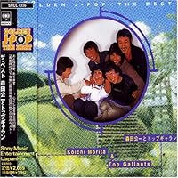 ★台本/太田裕美/森田公一&トップギャラン/ハッピーコンサート/1979年 Amazon.co.jp: DREAM PRICE 1000 森田公一とトップ・ギャラン 青春時代