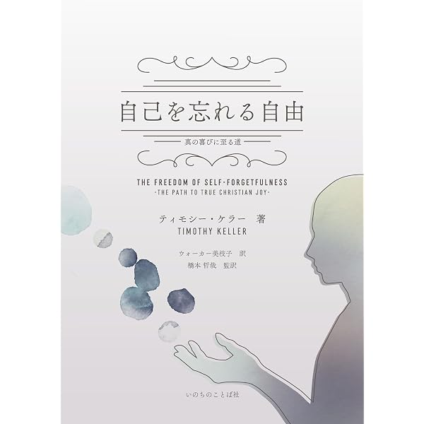 謙遜 ニュークラシック・シリーズ （いのちのことば社） (NEW CLASSIC